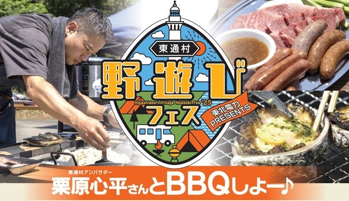 伊フランチャコルタ協会、35周年記念パーティー開催