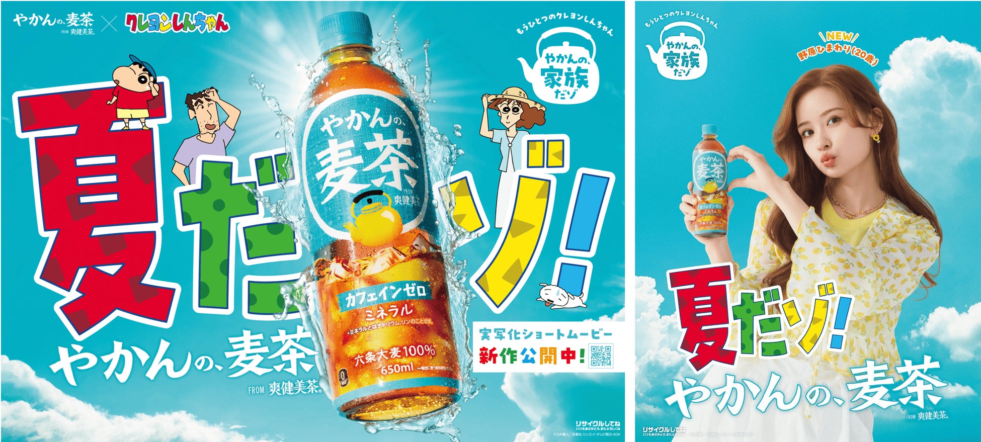 【重慶飯店】2025年の福袋で話題を集めたセットが、この夏再登場！2025番餅切り落とし付き福袋｜うきうき