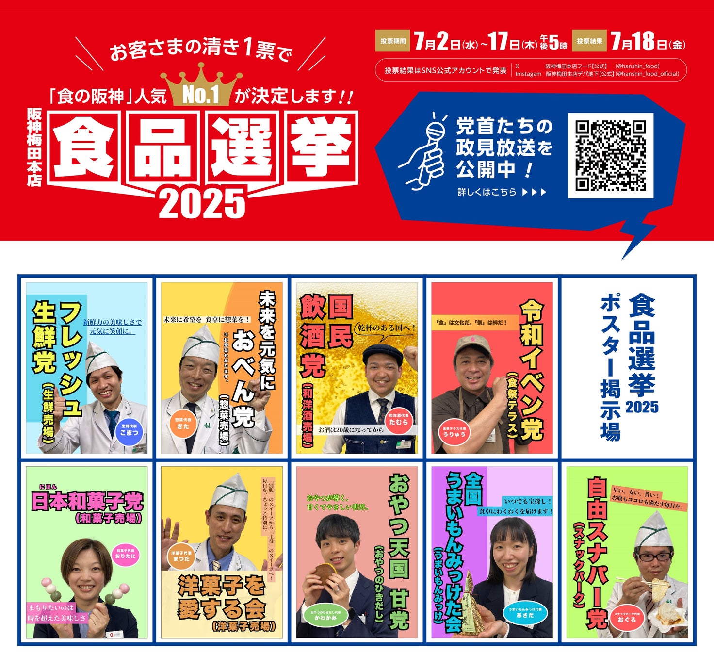 柚子の清々しさが際立つフローズンモヒート『オリエンタルモヒート』全国のオリエンタルホテル5施設で7月5日より提供開始