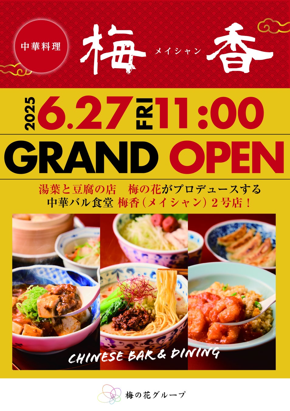 柚子の清々しさが際立つフローズンモヒート『オリエンタルモヒート』全国のオリエンタルホテル5施設で7月5日より提供開始