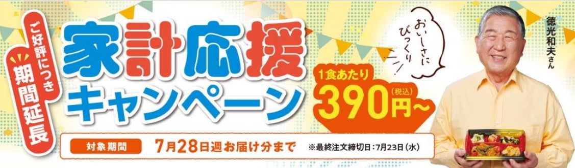 【夏季限定】堺市北野田の麺屋ふたばが「ニンニク香る 背脂醤油まぜそば」を発売 ～フライドオニオン香る、力強くも繊細な一杯を7/1～提供
