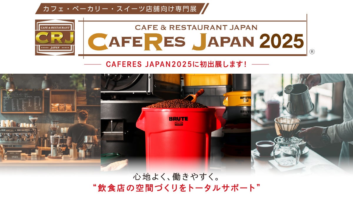 岡山市のナスを使ったメニューがヤンマー本社ビルのレストラン「SEA&FARM by YANMAR MARCHE」で提供されます。