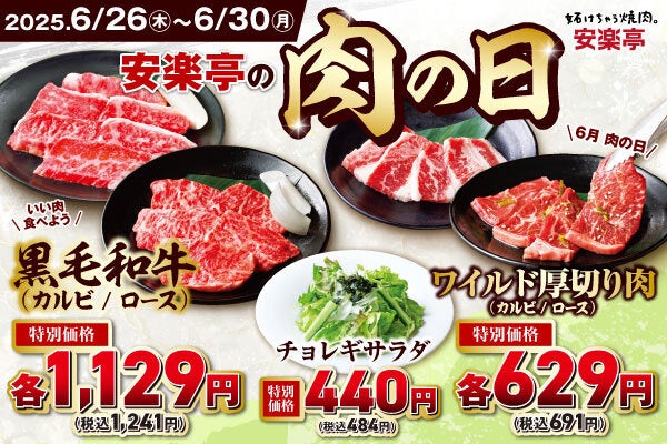 6/28~29 札幌のIT企業が開発したフェアトレード紅茶をイベントでお披露目