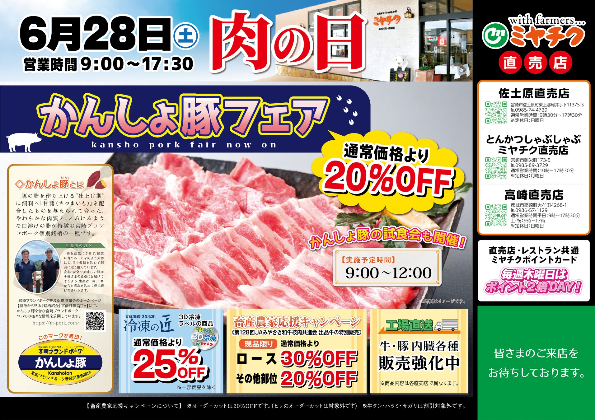 クラダシ、株式会社関通との事業提携を通じて物流業界のロス問題に新たなソリューションを提供