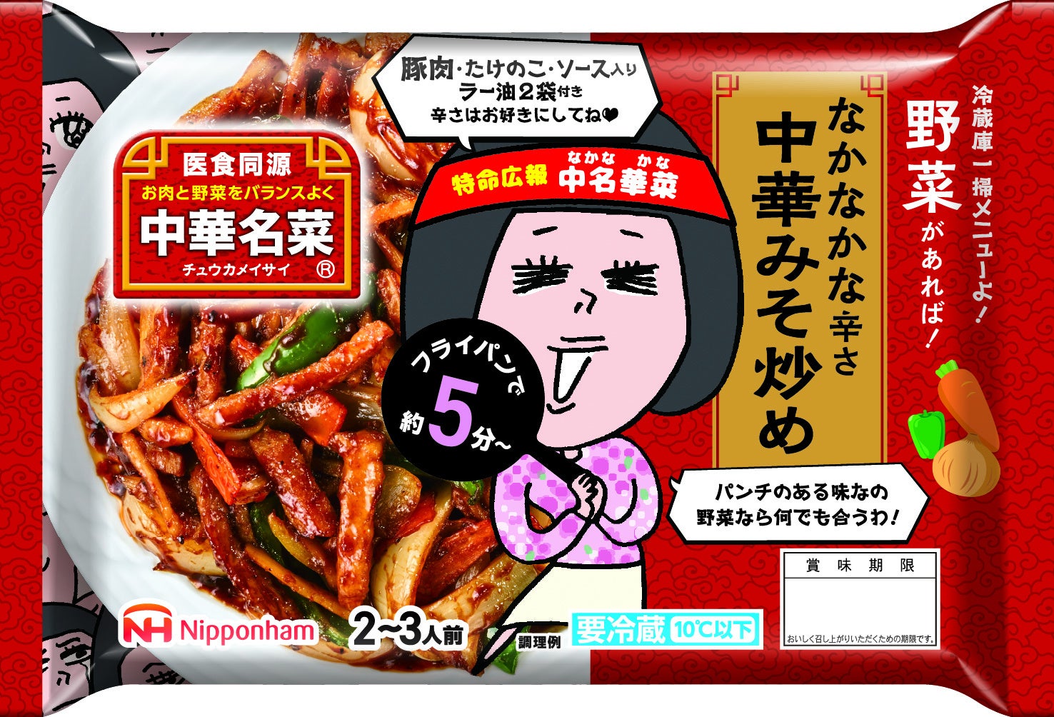 【松屋】第2弾はシャリアピンソース 「国産雪国育ち厚切りトンテキ定食」発売