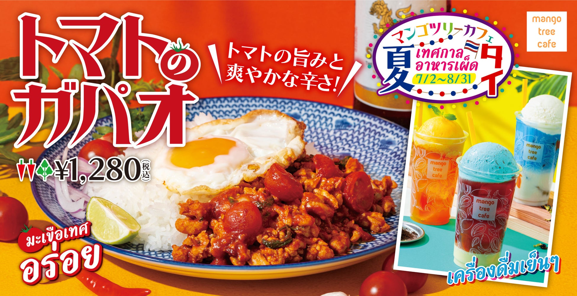 「ミシュランガイド東京2026」セレクションを9月25日に発表!