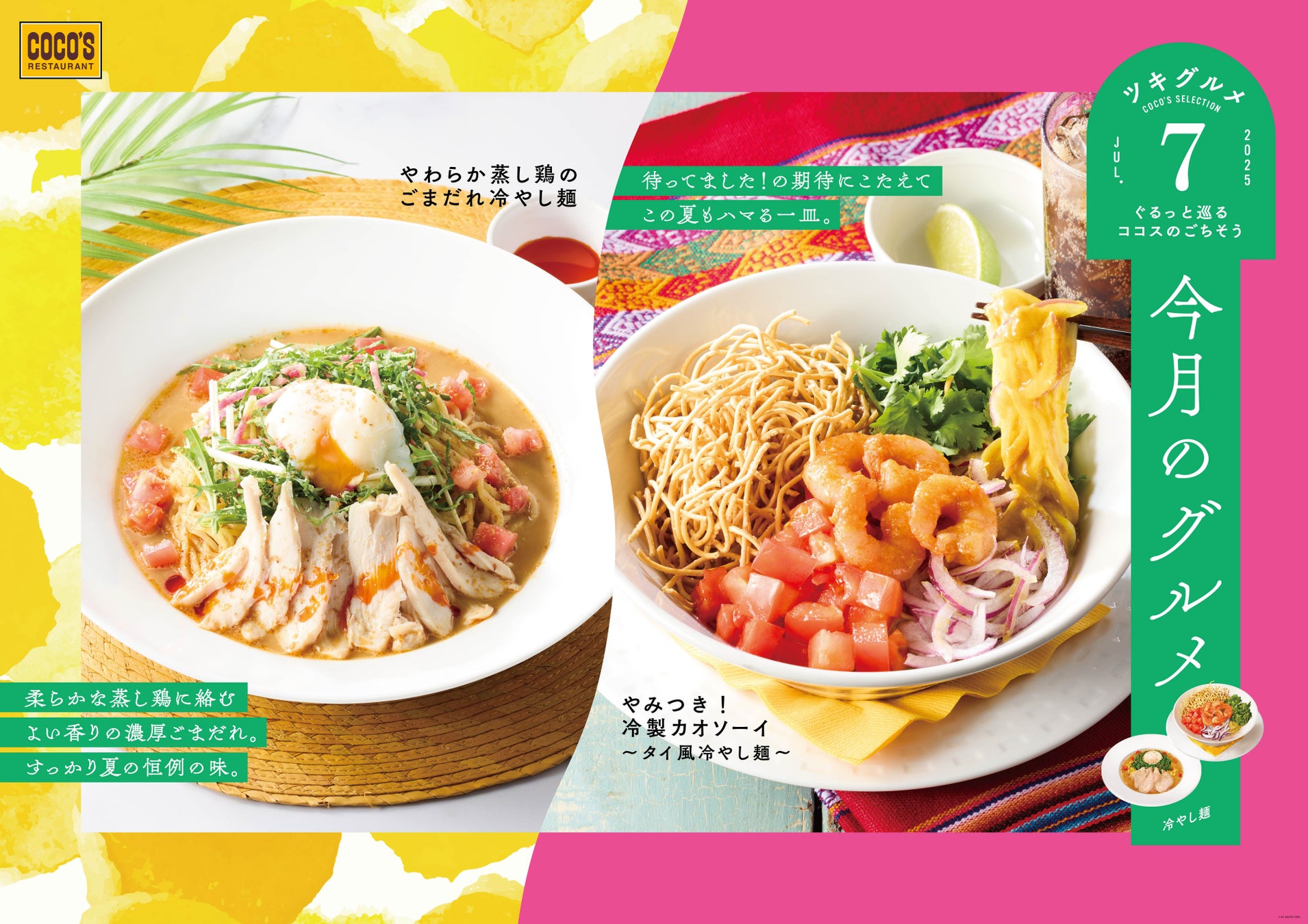 アサイーカフェSUGARYが九州エリア初出店。「SUGARY 今泉店」６月１日（日）グランドオープン！