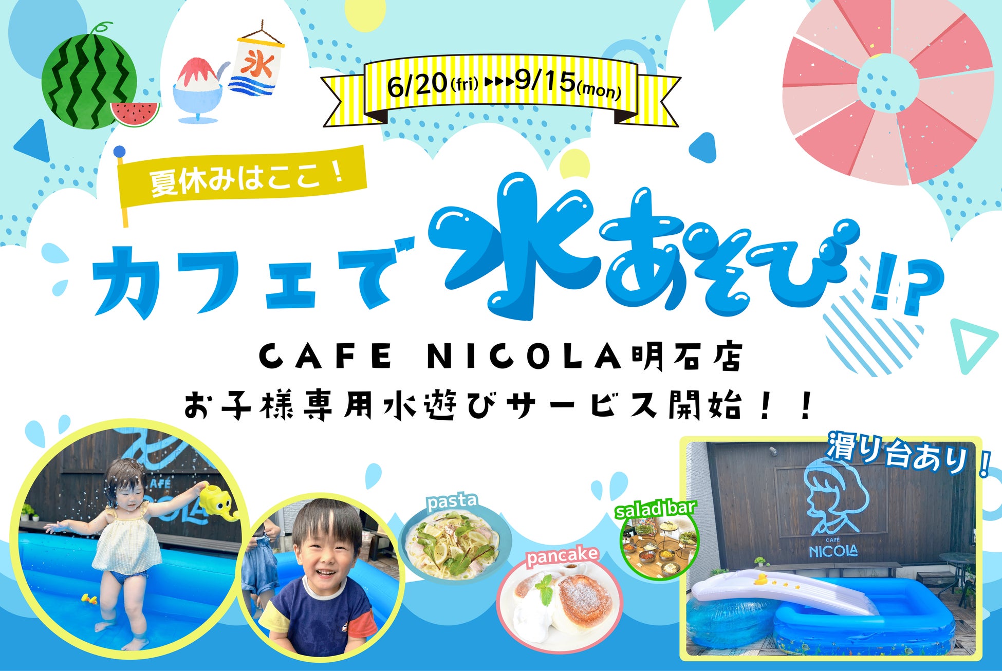 【7/12(sat)】この夏、那須の夜が熱い！都会を離れて体験する、実力派アーティストが奏でる最高の音楽体験がここに