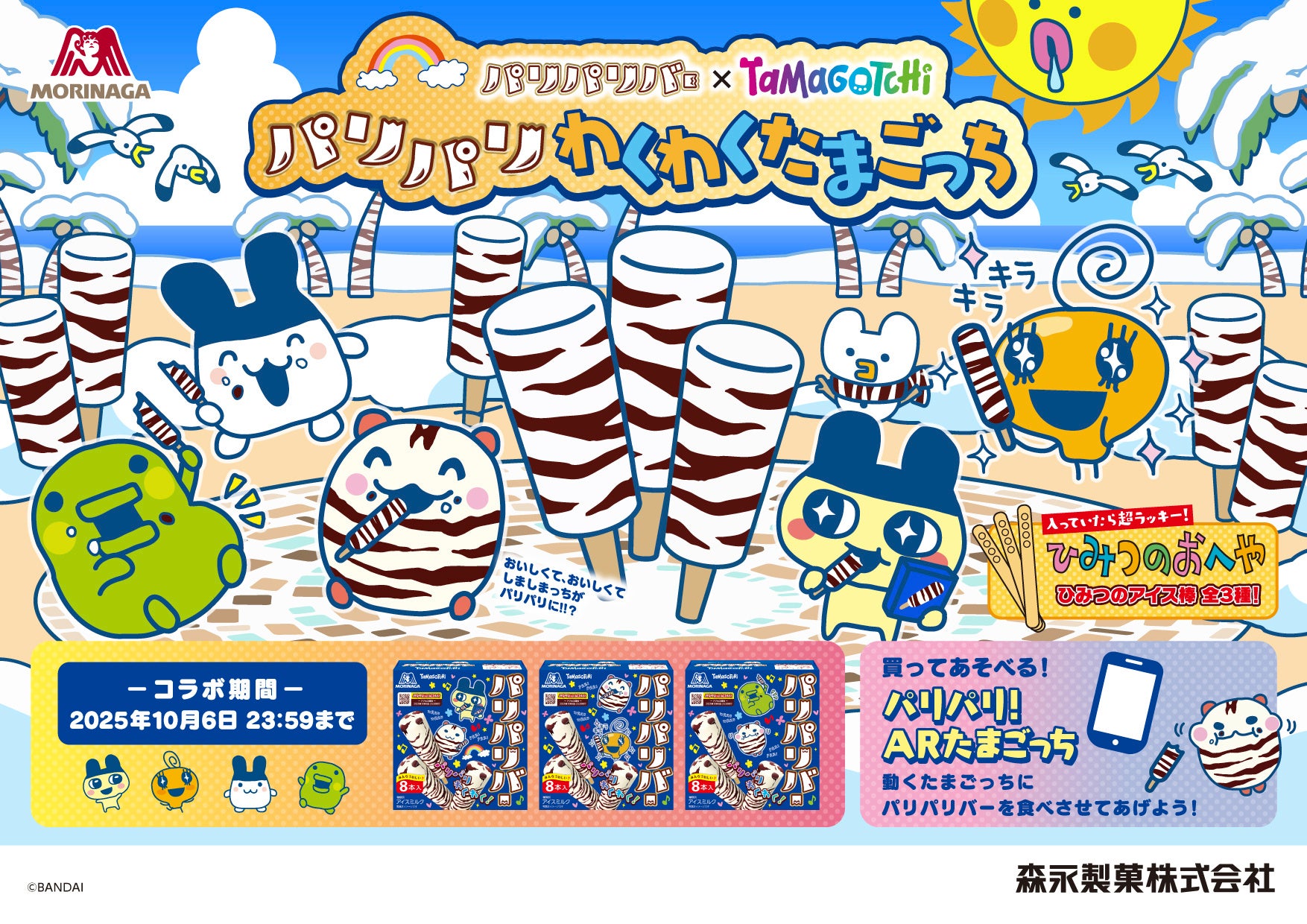 【福岡県】駅・高速道路SA/PA売店限定!「I LOVE CUSTARD NEUFNEUF(アイラブカスタードヌフヌフ)」より「I LOVE CUSTARD TUILE」を新発売