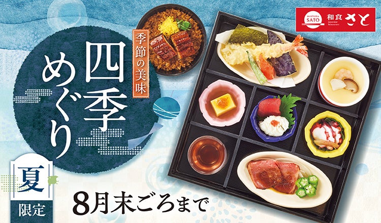 プレミアム日本酒とミシュランシェフの京料理を堪能できる祇園「静水香」からOPEN1周年を記念したディナープランが登場！ごく僅かしか出回らない希少価値の高い日本酒を期間限定でご用意。