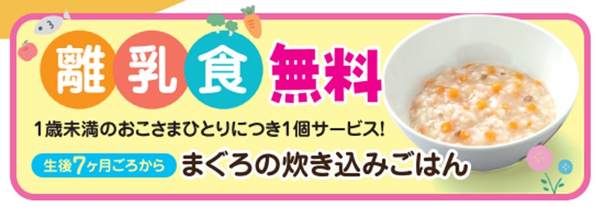 バーミヤンに“新感覚トマト麺” や“がっつりまぜそば” など夏にぴったりの『冷やし麺』4種が新登場！
