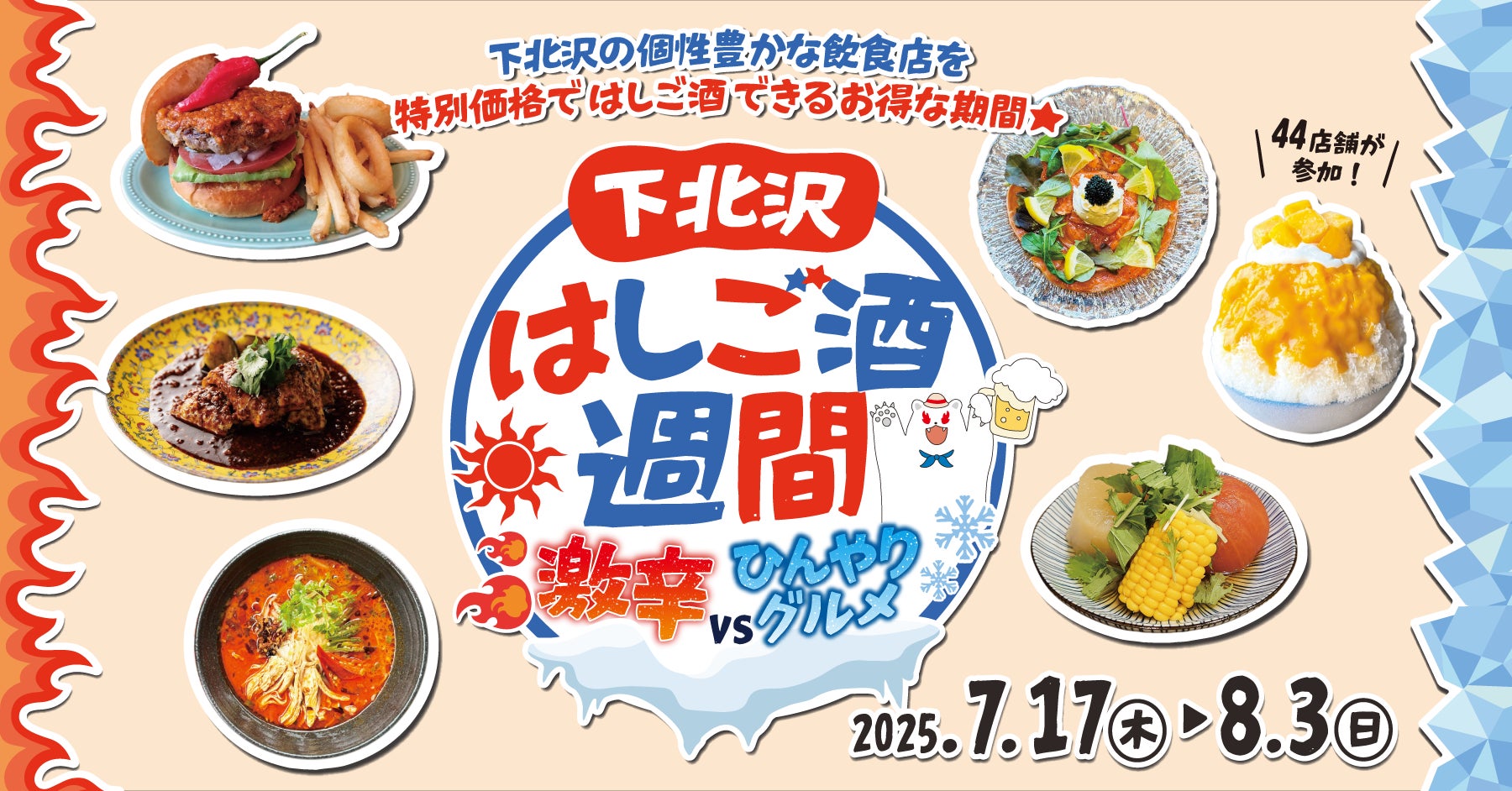 淡路島東海岸の複合商業施設『waSTEP AWAJISHIMA』内、和菓子カフェ「amaneya CASUAL」が、期間限定「かき氷専門店」として2025年7月2日（水）リニューアルオープン！