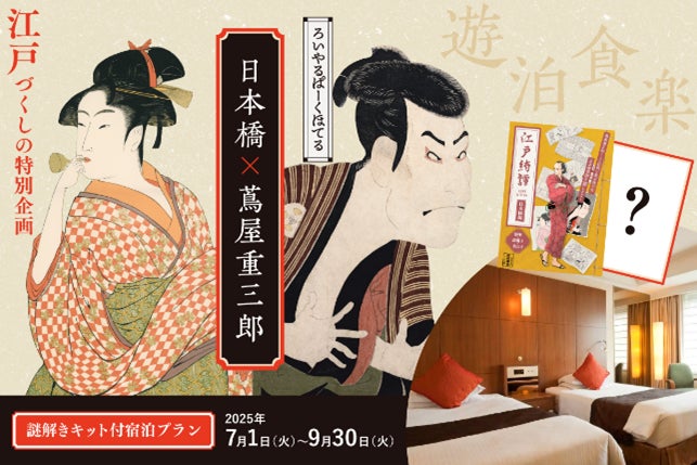 下北沢の個性豊かな飲食店を特別価格ではしご酒できるお得な期間！44店舗が参加する「下北沢はしご酒週間 激辛VSひんやりグルメ」を7月17日（木）から18日間開催！
