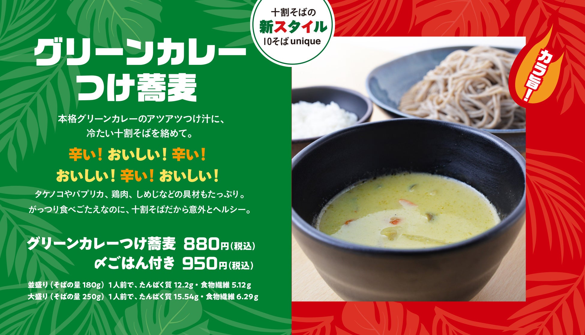 【ロイヤルパークホテル】日本橋×蔦屋重三郎フェアを開催！蔦重と巡る謎解き付宿泊プランなどを発売