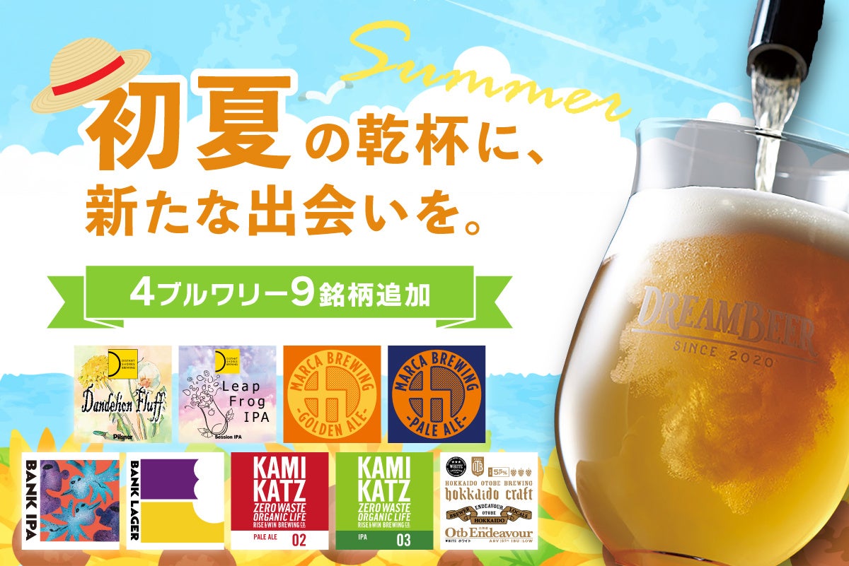 世界一を獲得したシャンパーニュ『パルメ』X公式アカウント開設のお知らせ