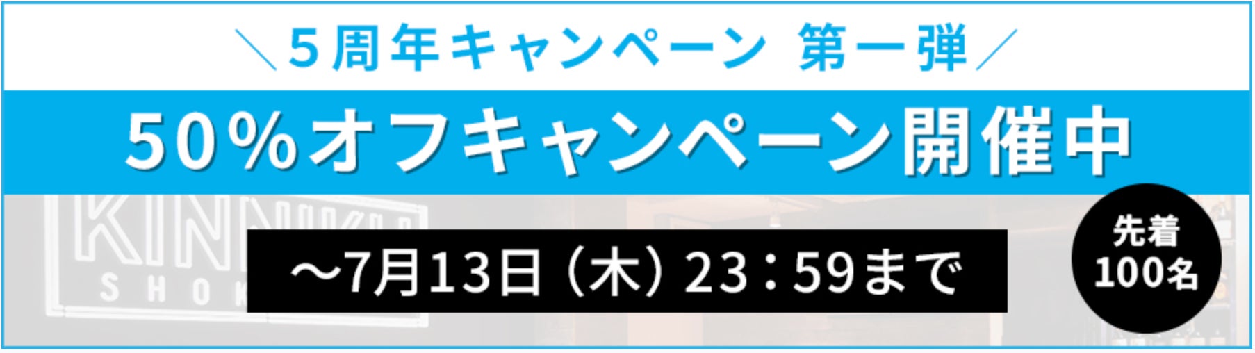 【熊本ホテルキャッスル】フランス・パリよりシェフ・手島竜司氏を迎え、ソムリエ・大越基裕氏によるペアリングと共に愉しむ特別なレストランを１日限りで8月23日(土)にオープン。