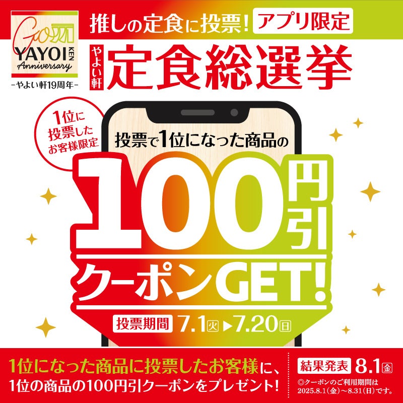 【ロッテリア】キング 牛プルコギバーガー登場！韓国定番グルメを豪快に！「ロッテリア 肉（29）の日」開催