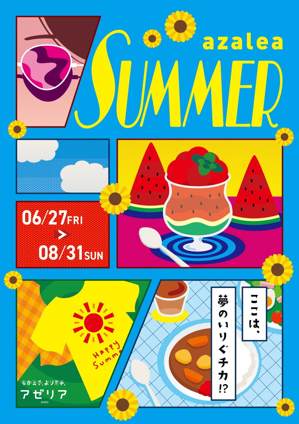 【奈良市観光協会】2025年、夏の奈良を彩るおすすめイベントをご紹介!