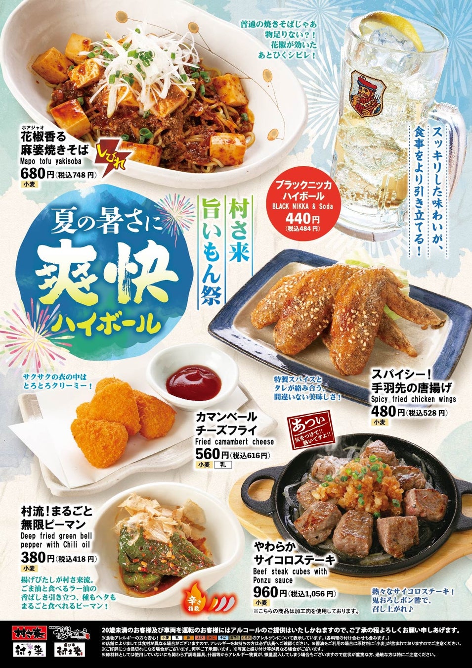 【たらればポーカー 大阪茨木】営業終了のお知らせ