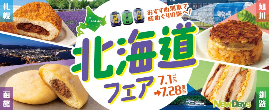 夏にピッタリ!シャリシャリとした冷凍パインのような食感! ゴールデンパイン果汁33%使用の本格的な味わい!! 七夕に向けて、ガリガリ君オリジナル短冊も作りました☆彡