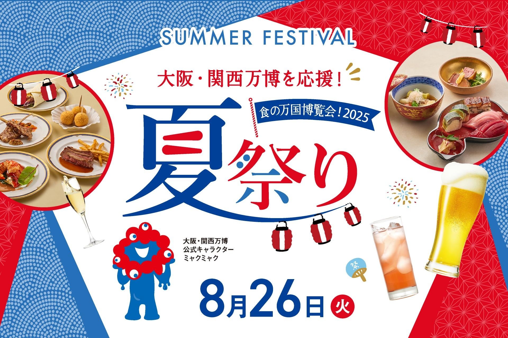 第3ターミナルに“日本の食”を味わえる「鉄板焼 三本亭/三本珈琲店」がオープン!