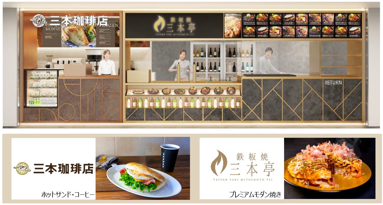 【ホテルグランヴィア大阪】大阪・関西万博を応援!CO₂ゼロMICE®を導入したサスティナブルなイベント「夏祭り~食の万国博覧会!2025~」を開催