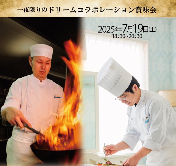 甘くて涼しい、眺めもごちそうなサマーアフタヌーンティーが新登場!