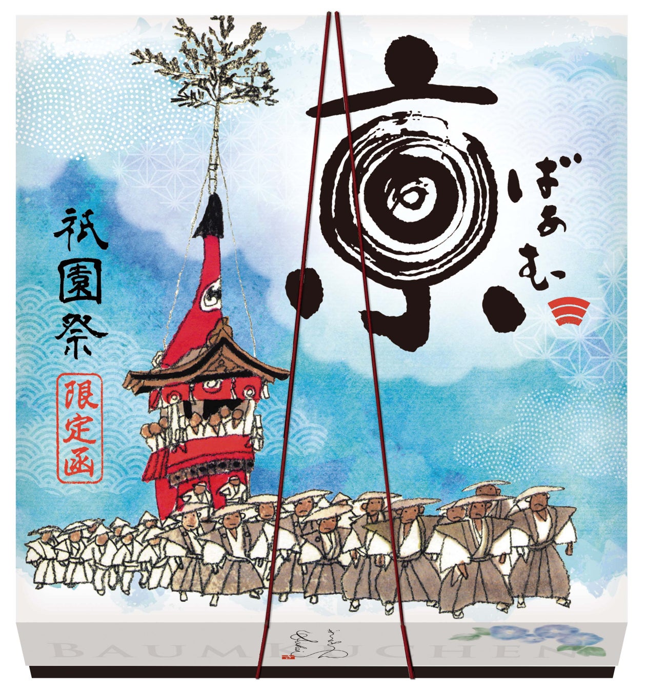 ワイン専門誌で高得点を獲得する確かな品質。RMシャンパーニュ「シャンパーニュ・ボゼール」の新規取り扱いを開始