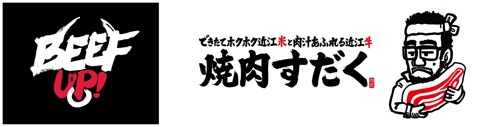 【鰻の成瀬】創業から2年10ヶ月で国内390店舗以上展開中 土用 丑の日 当日は特別営業いたします