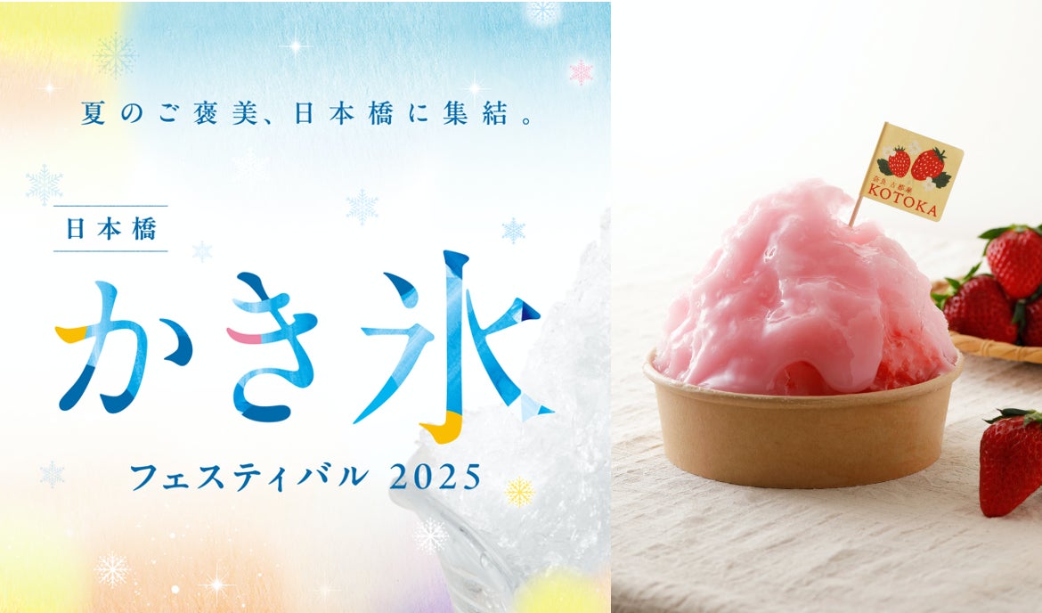 【6月30日（月）まで早割あり！】青森でお中元をご用命の方は、ぜひ「THREEの夏ギフト」を。承りカウンター開設中！