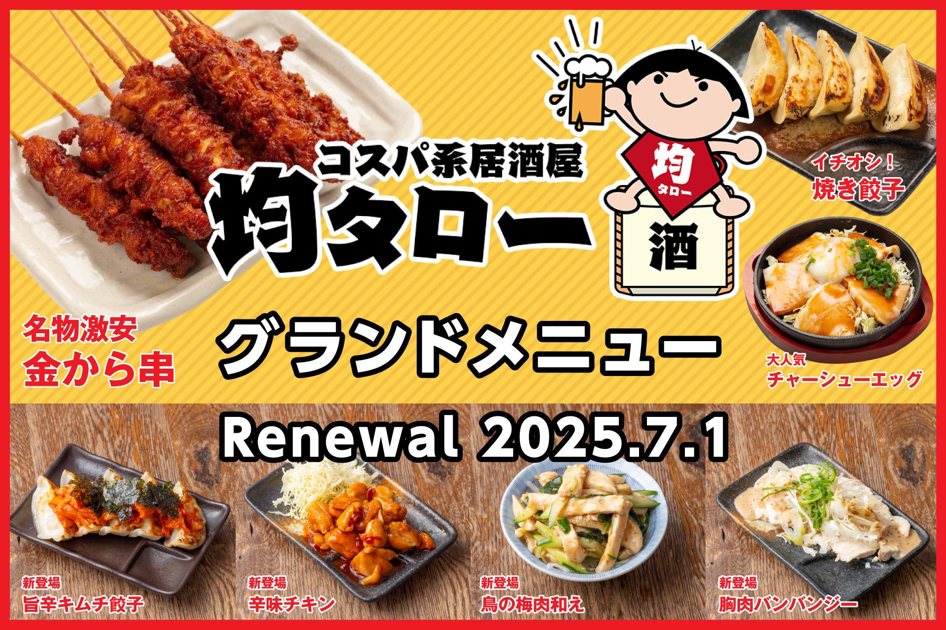 言葉をデザインする『えいご屋さん』インバウンド対応を支援する　飲食店向け「メニューの多言語化サービス」を開始