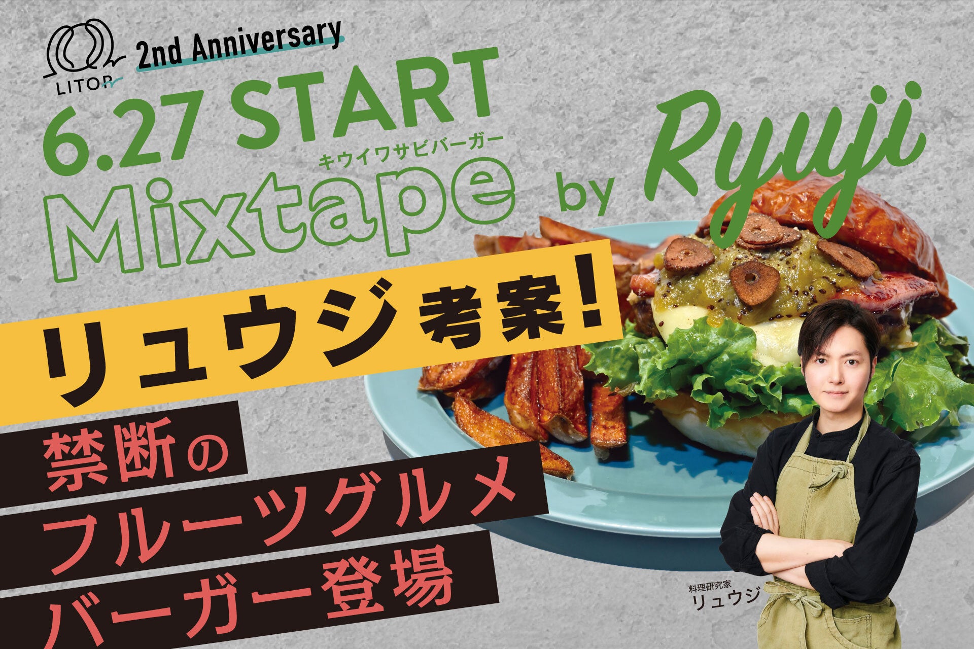 【丸源ラーメン】『丸源ラーメン 豊田若林店』が2025年７⽉４日(金)に新装開店！