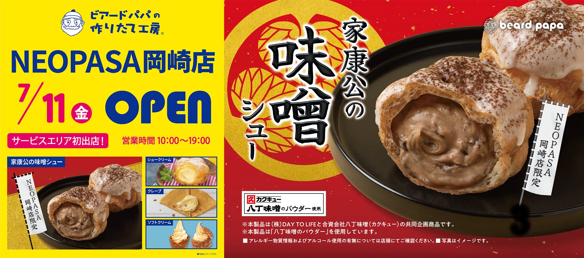 CENOVA SUMMER FAIR ワクワクール