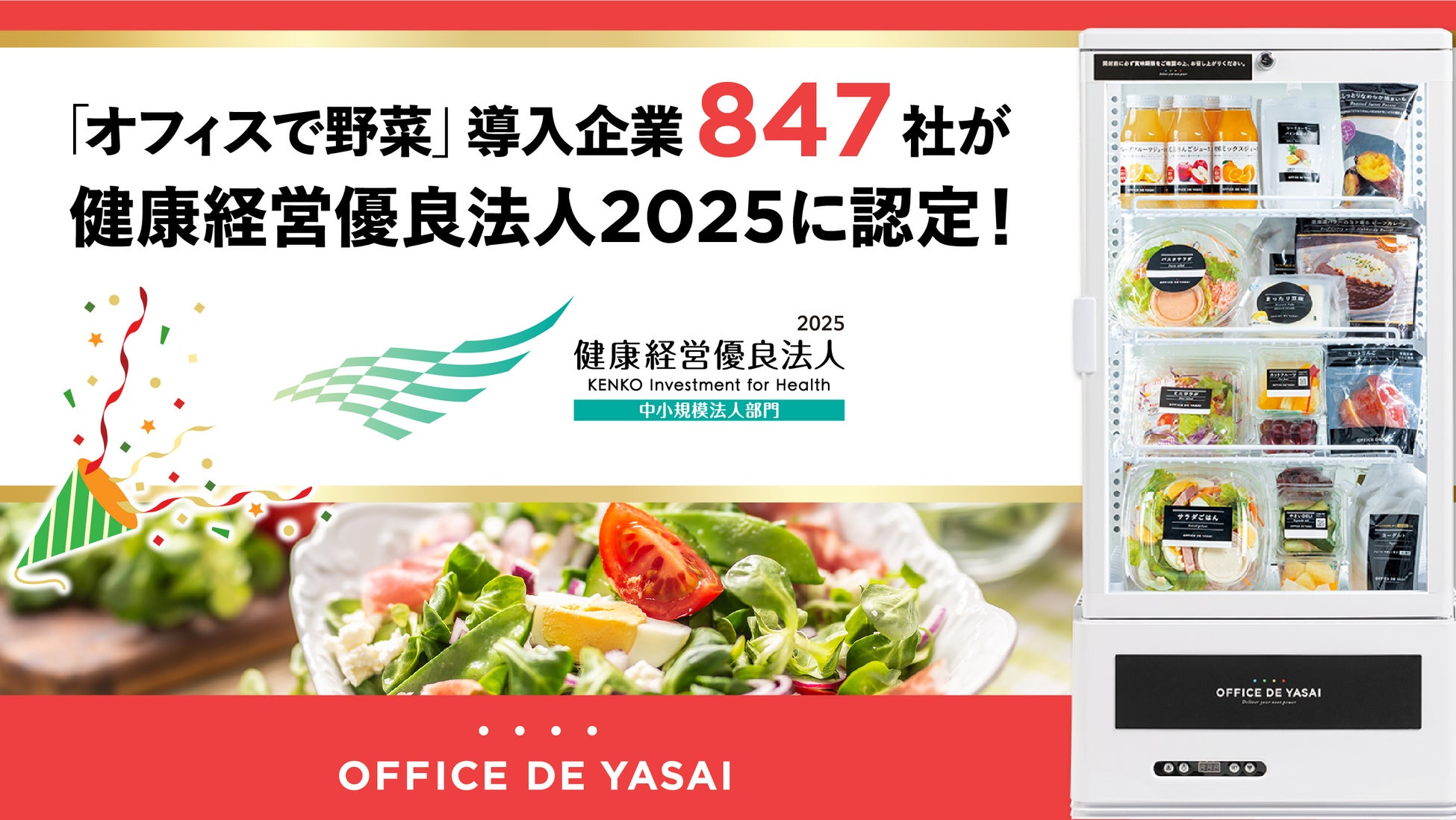 【米三角】地元・江東区の皆様へ感謝を込めて!「夏の地元割り!キャンペーン ~豊洲ハッピーアワー!~」を7月1日より開催!