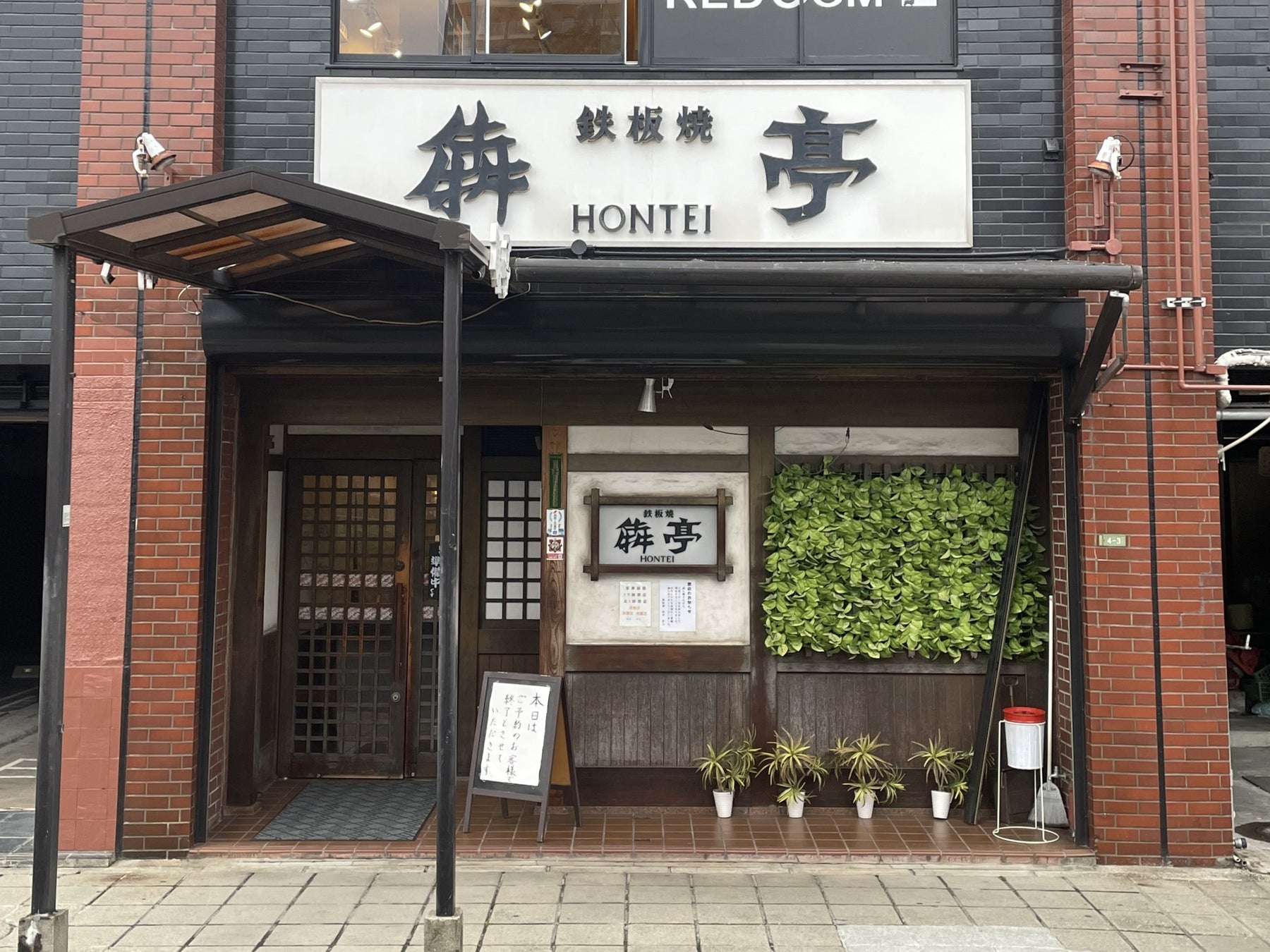 【ＢＳ日テレ】「ドランク塚地のふらっと立ち食いそば」神奈川県・西横浜で出会った”ふんわり白い”かき揚げ天ぷら　　チャンスは自分の手で掴む！　女性社長が作る白い天プラはつゆと合わさり美味しさ倍増！