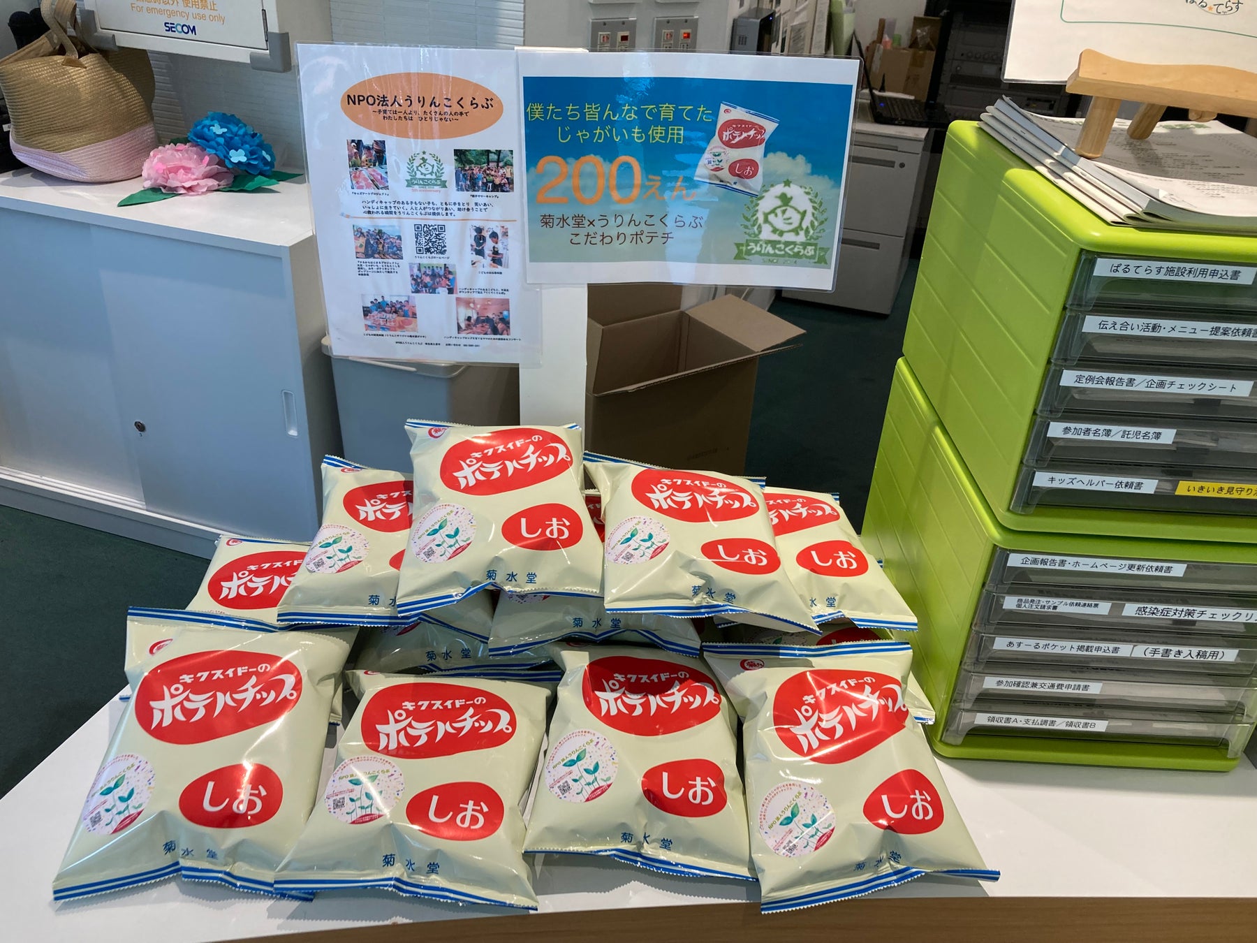 「わかさ生活」×「ブルーシール」コラボ商品『ブルブルくんソーダフロート』が７月１日から関西の店舗で発売開始！