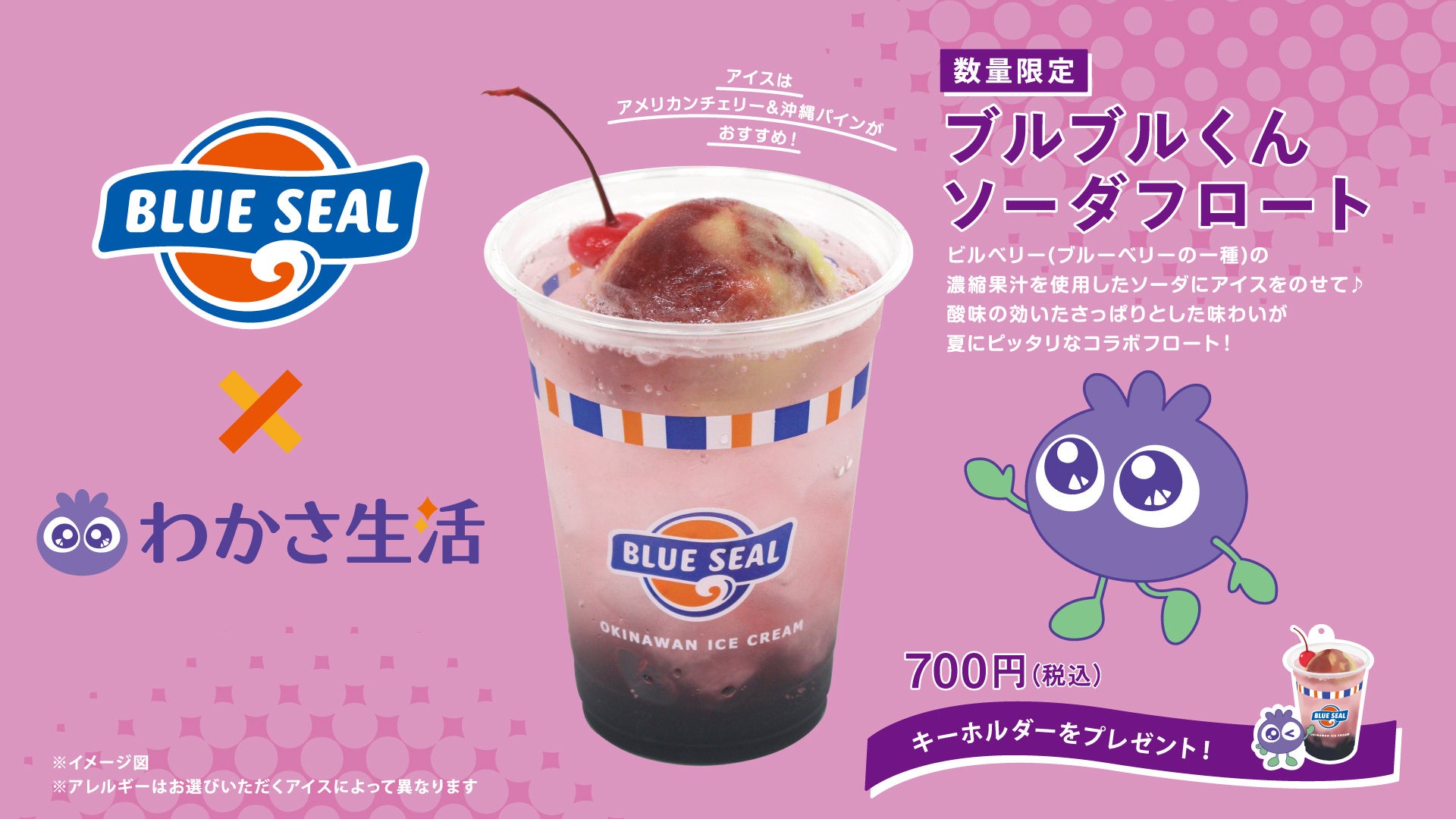 もっちりつるんと涼をお届け。今年もCHABARの『夏わらび』【期間限定】