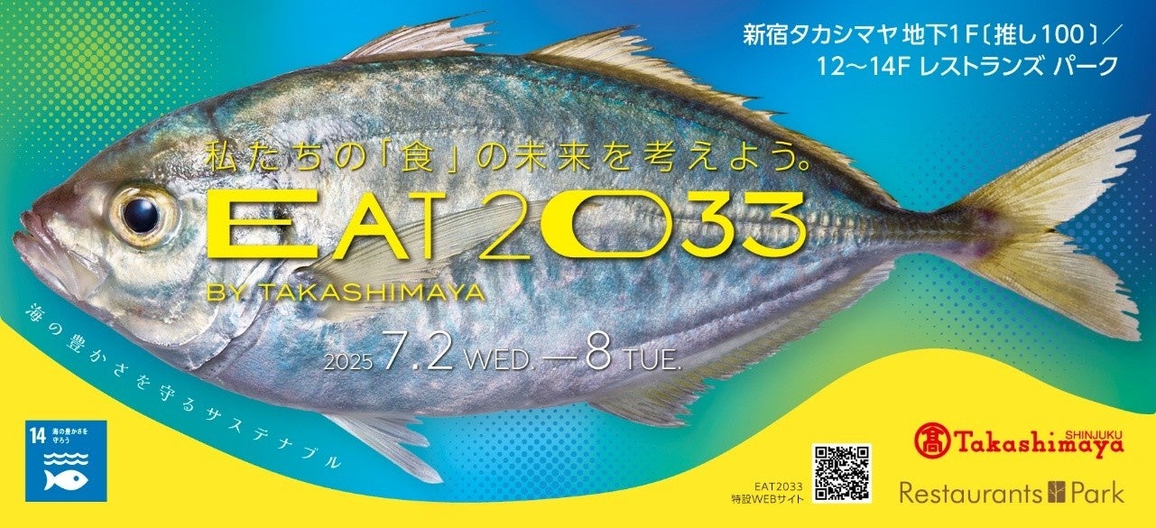 蔵元と語らう、箱根の夏。