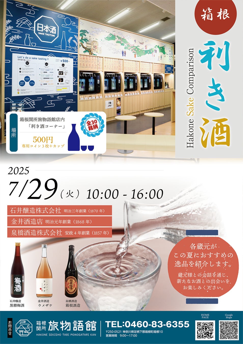 COEDO、ヤオコー創業135周年限定ビール「Saitama YELL ALE（さいたまエールエール）」を四季に合わせて発売