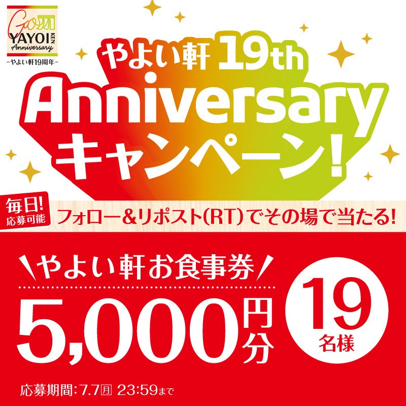 銀座のステーキ 夏バテ知らずの肉活フェア!「A5黒毛和牛サーロインステーキ食べ放題」コースが登場