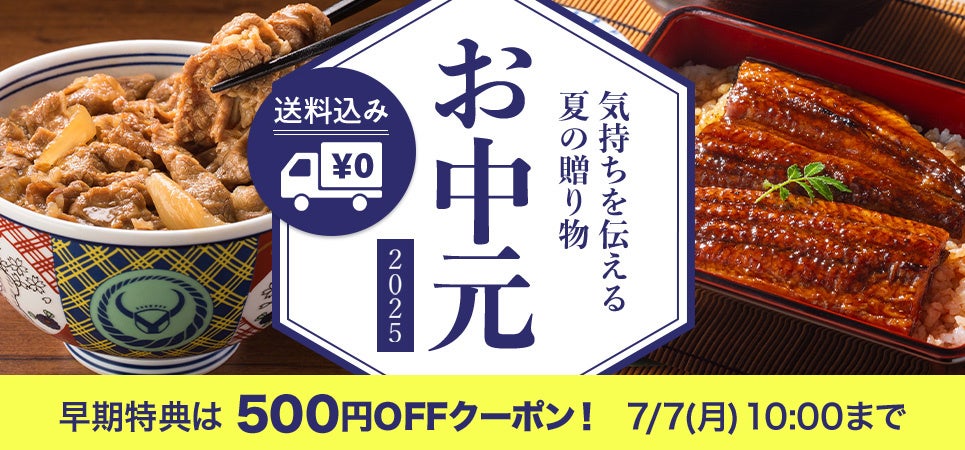 「おもてなし焼肉店日本一」西麻布けんしろう、創業10周年記念！