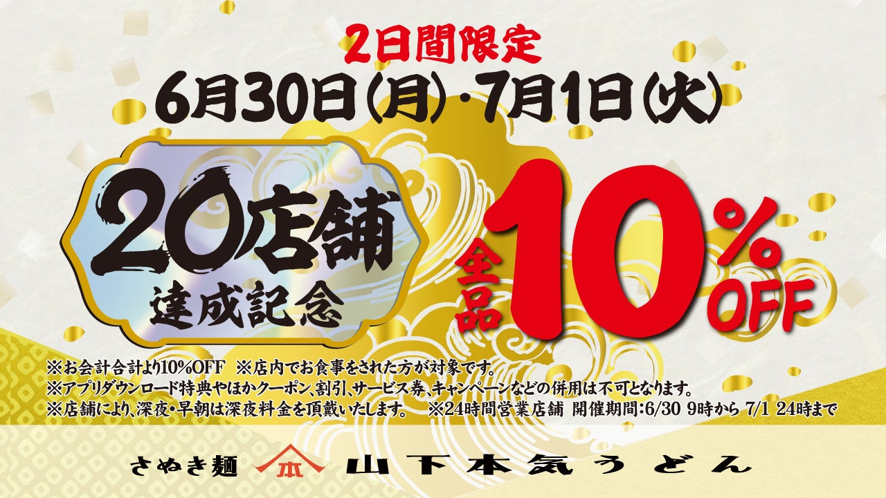 【7月11日開催】自然酒の寺田本家がエースホテル京都に再登場Sake Maker’s Dinner 開催決定
