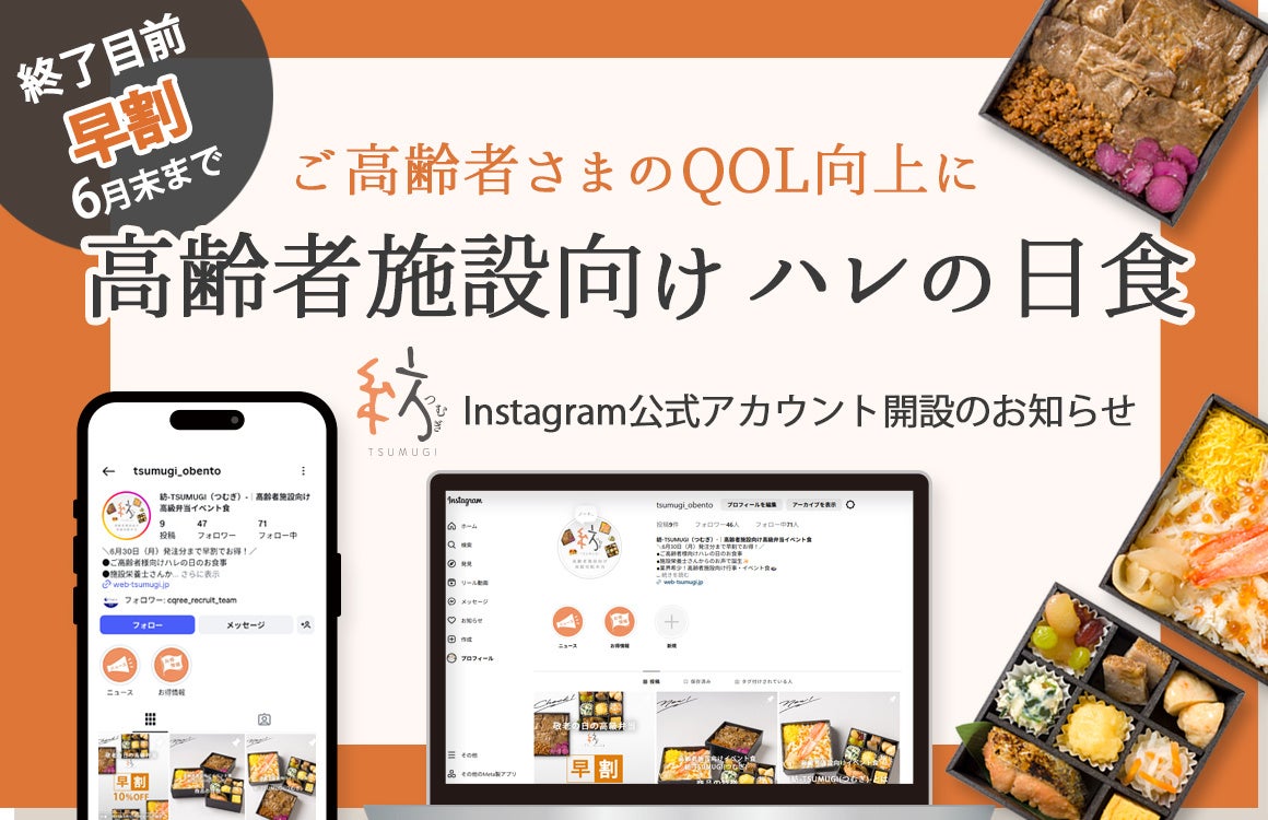 日本の旬食材とフランス料理の精緻な技法が織りなす、五感で味わうおまかせ高級鉄板焼「明水然・樂」，東京・日本橋の新たな“映え”スポットとして注目集まる