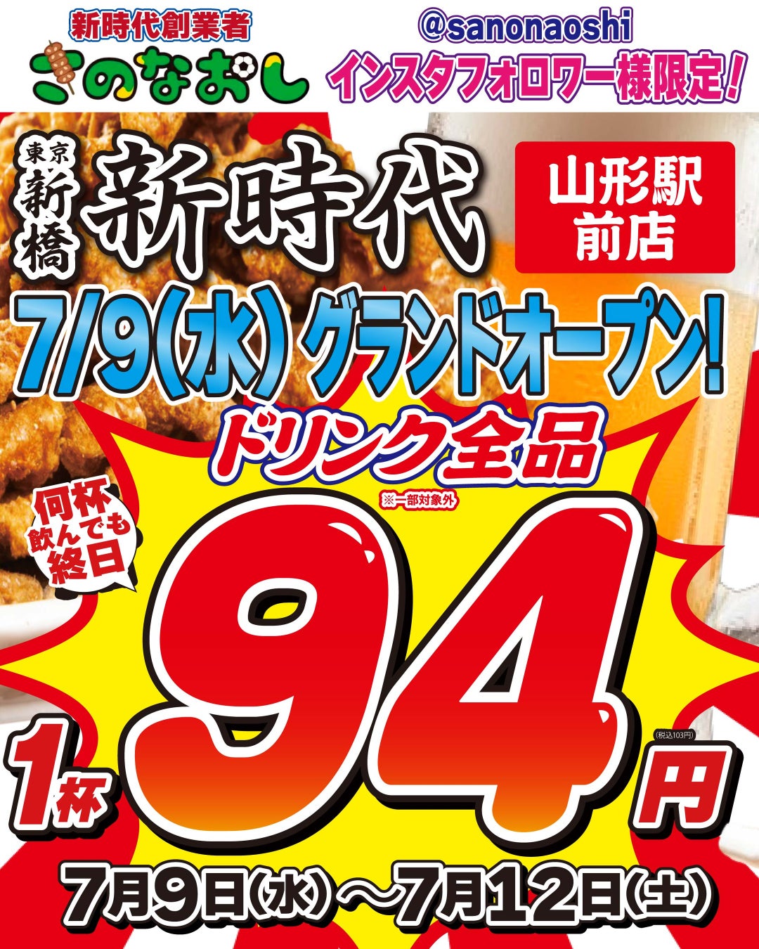 かっぱの九州・沖縄祭りのかつおたたき、天然あじ、釜揚げしらすなどを含む『旬ネタ！期間限定５貫セット 茶わん蒸し付き』が7/3(木)～食べ放題メニューに新登場！