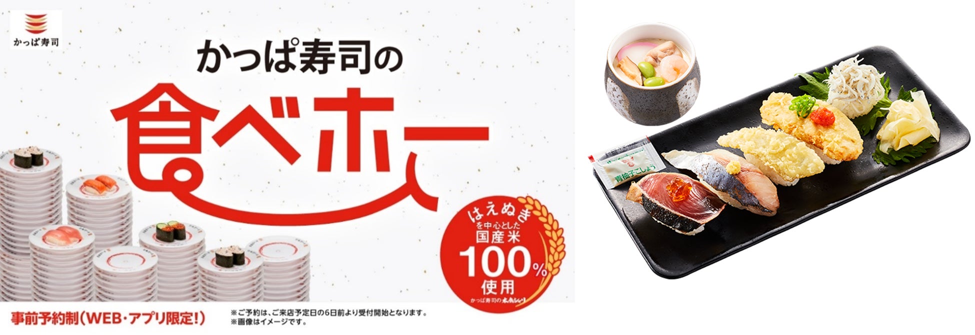 タワーズプラザ・ゲートタワープラザ レストラン街にて「ＨＯＴ＆ＣＯＯＬフェア」開催！