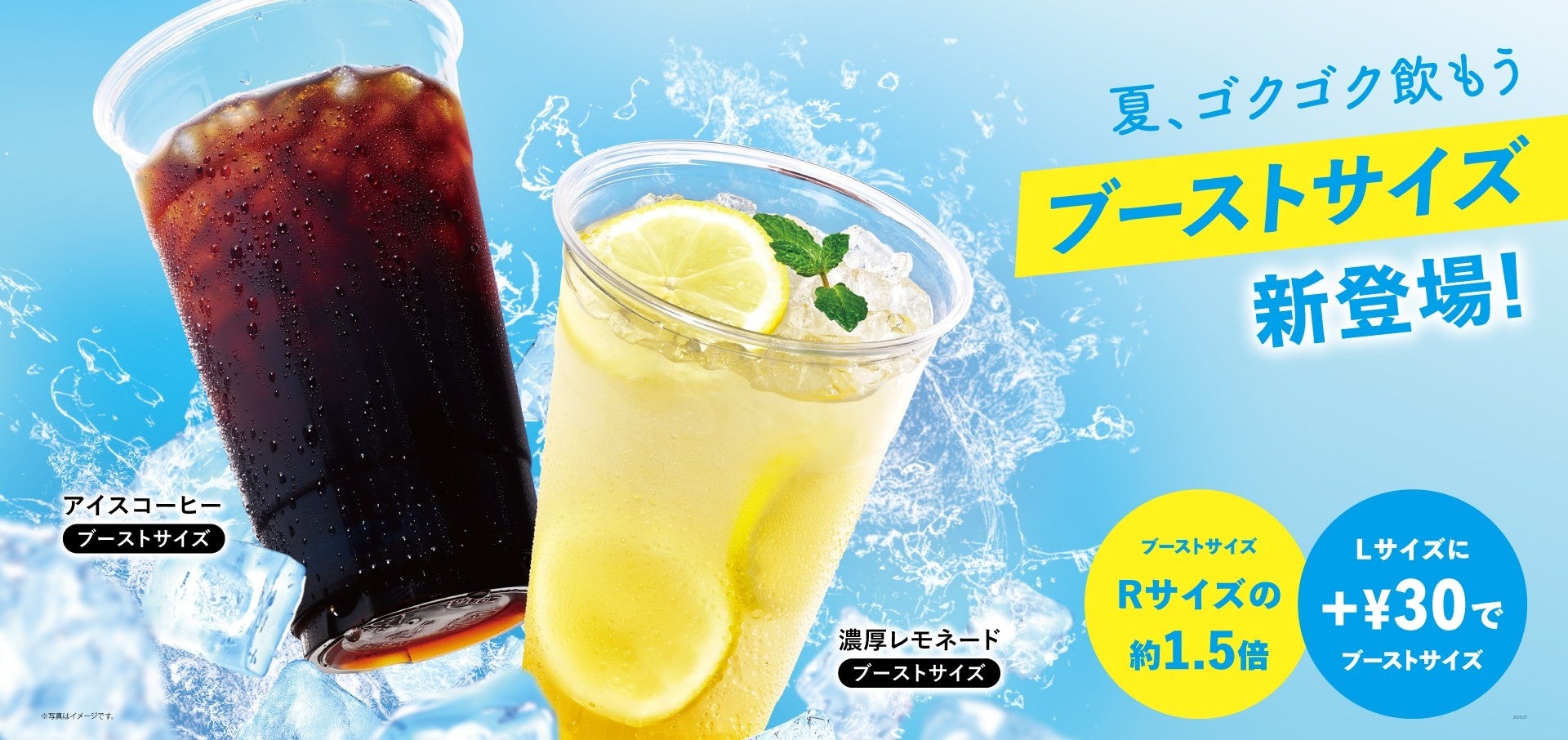 東京・銀座「BAR S(バー エス)」の7月限定メニュー　七夕の雰囲気や夏らしさを感じる特別なカクテルを提供