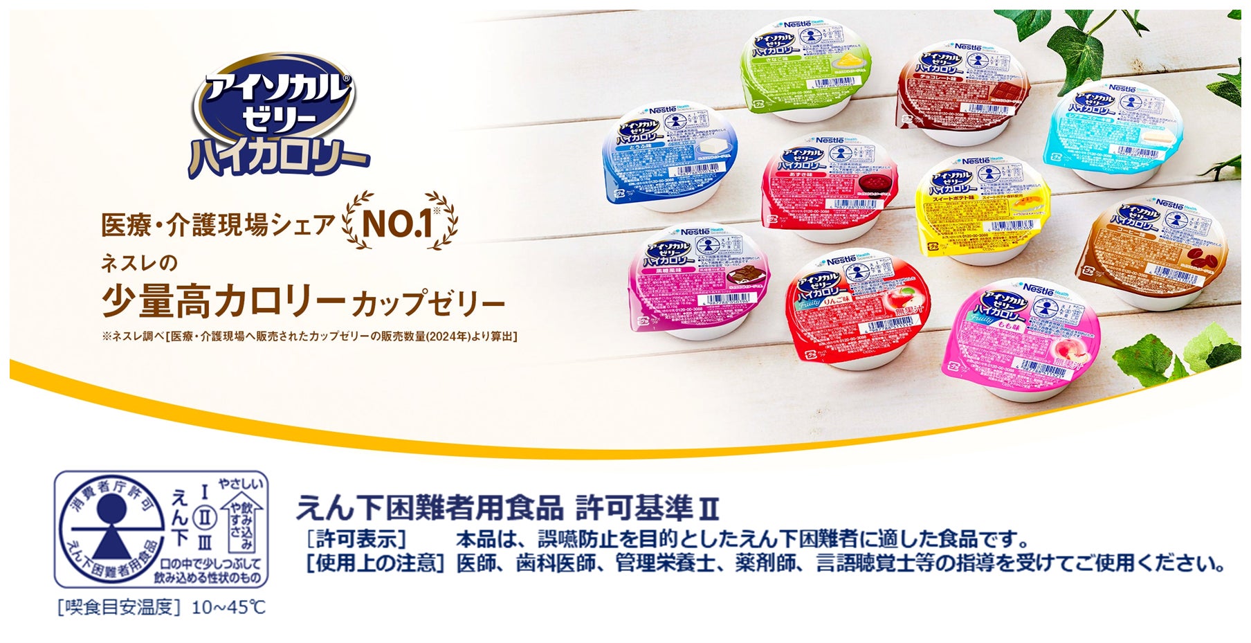 地産品ショップ「のもの」プロデュース『おやつTIMES』新商品「北海道のあずきミルク」の販売を開始します！