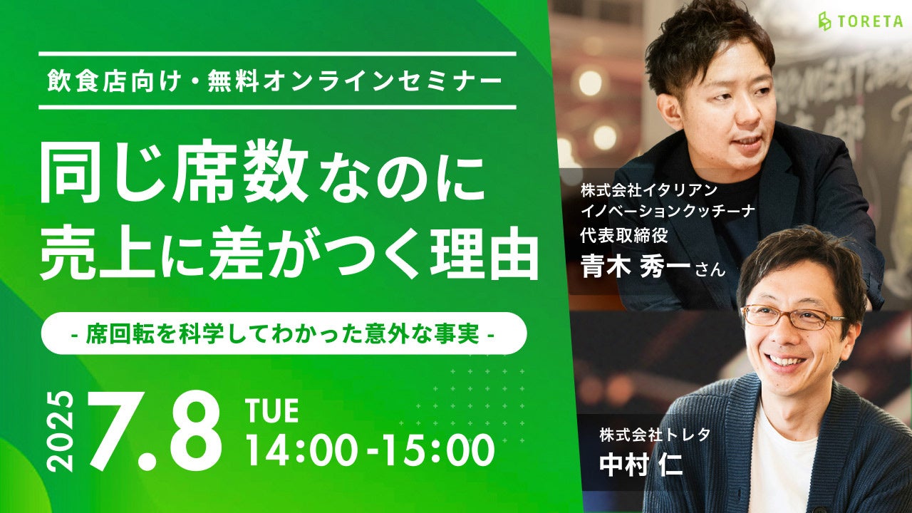 レストラン「mærge（マージ）」が公式ウェブサイトを公開。一つ星シェフが日本の“名もなき食材”に光をあてるモダンフレンチ。