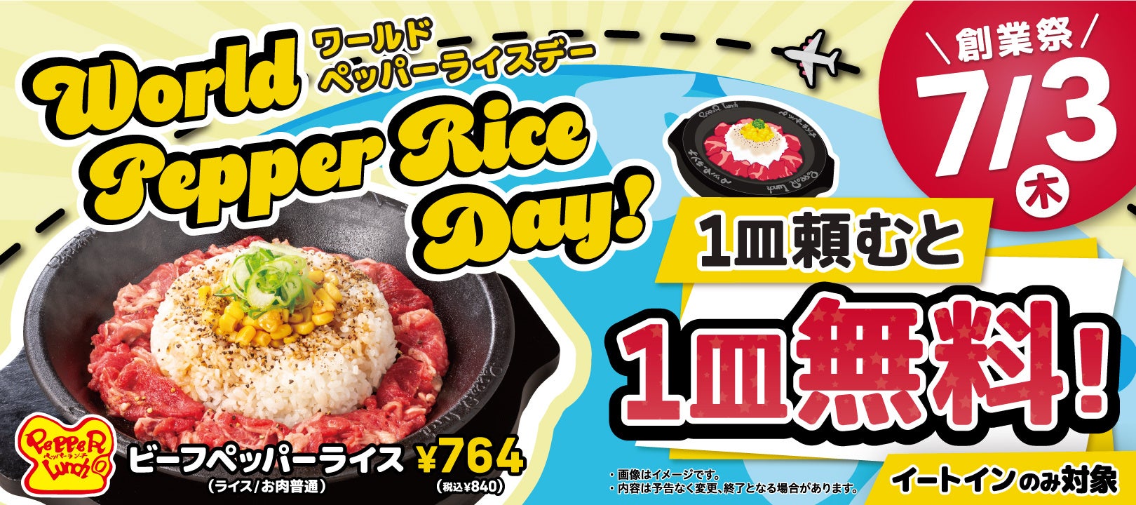潮風と太陽の恵み。京都・舞鶴から、地域愛あふれるクラフトエールが新登場
