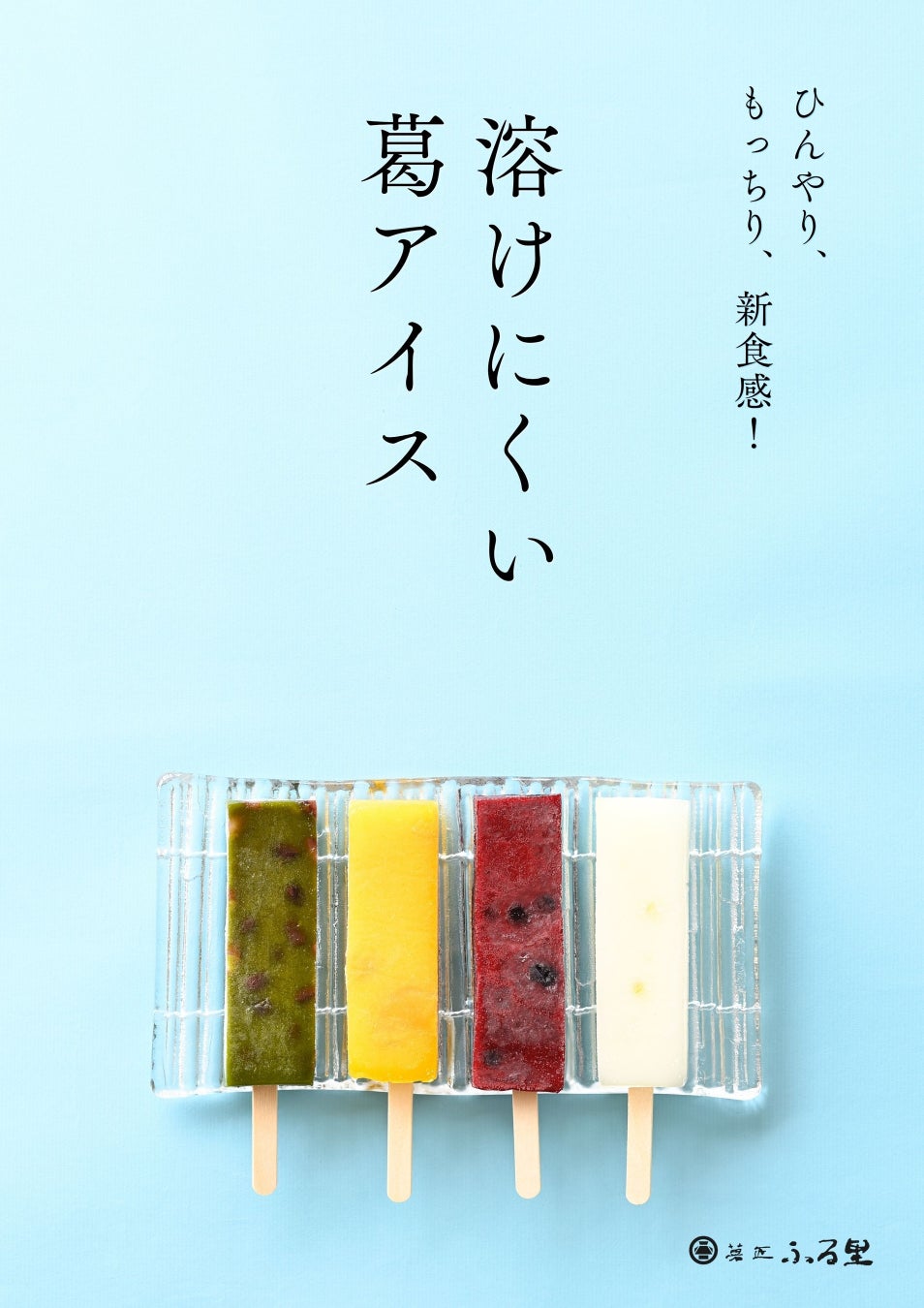 【ロフト】贈り物やご褒美にぴったりのスイーツが勢ぞろい「夏のスイーツランド 2025」